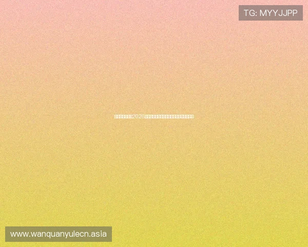 亚搏网站娱乐:2026世界杯赛前热身赛分析与球队状态最新资讯 亚搏网站娱乐:2026世界杯赛前热身赛分析与球队状态最新资讯